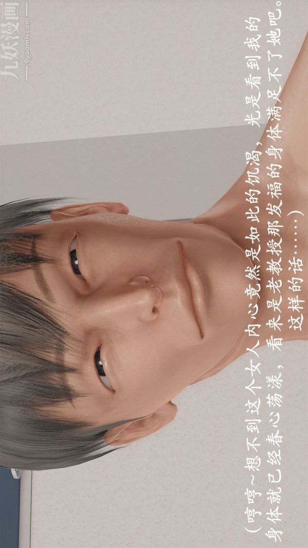 [3D]做韻律操的媽媽第03話