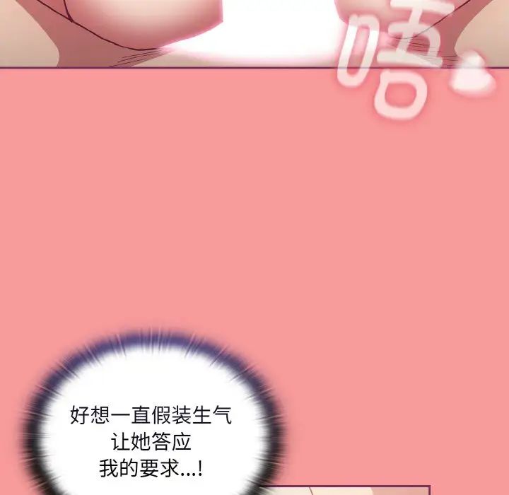 不请自来的未婚妻第65话