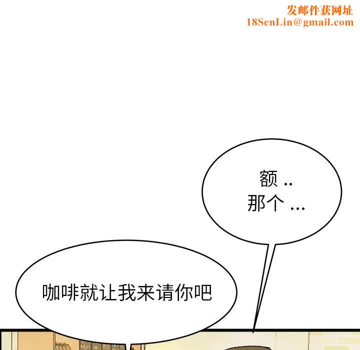 单身爸爸想恋爱第18话