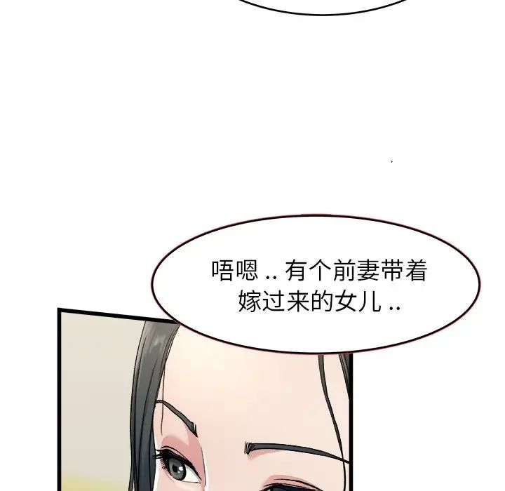 单身爸爸想恋爱第18话