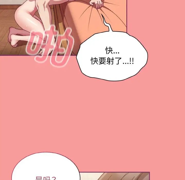 不请自来的未婚妻第65话