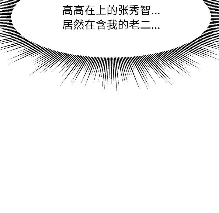 冰上恋人第18话