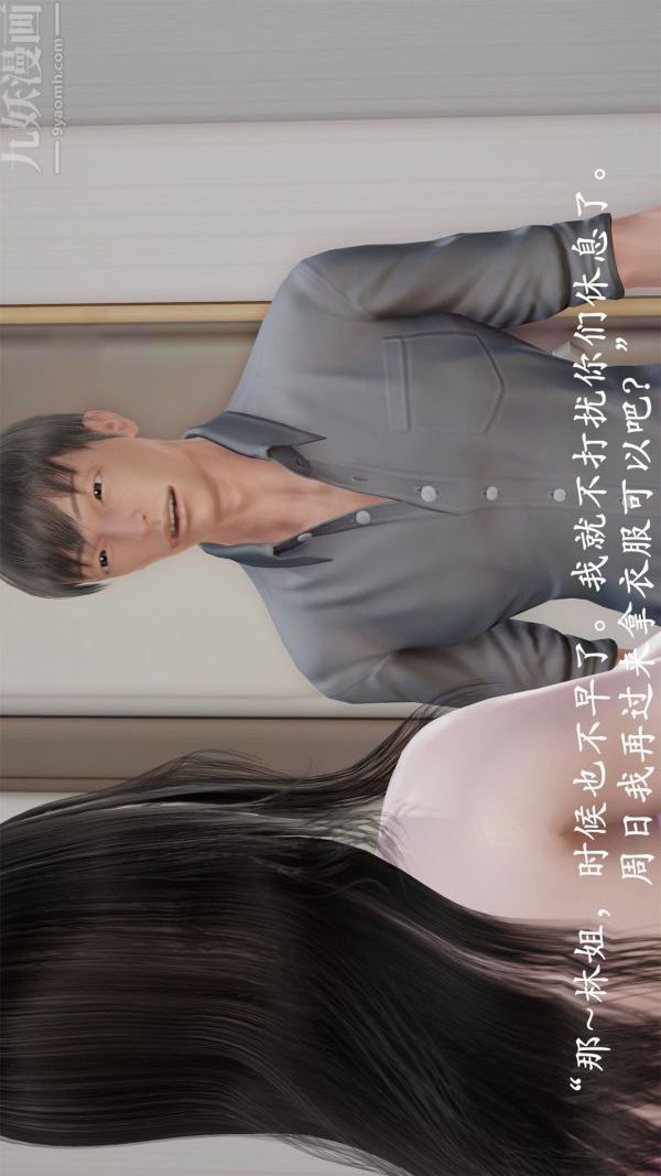[3D]做韵律操的妈妈第04话