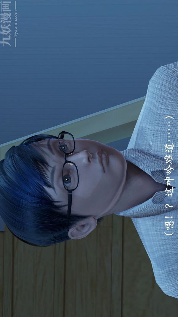 [3D]做韵律操的妈妈第05话