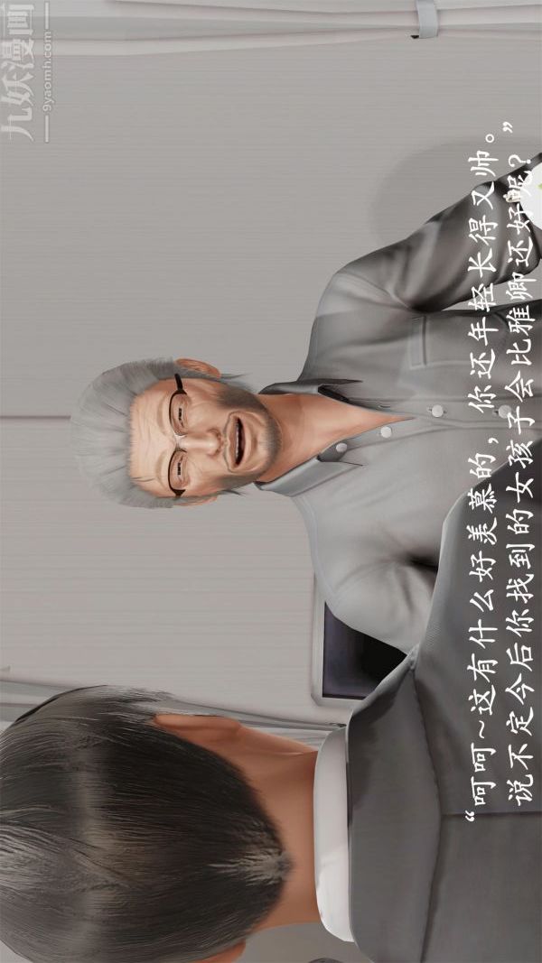 [3D]做韵律操的妈妈第05话