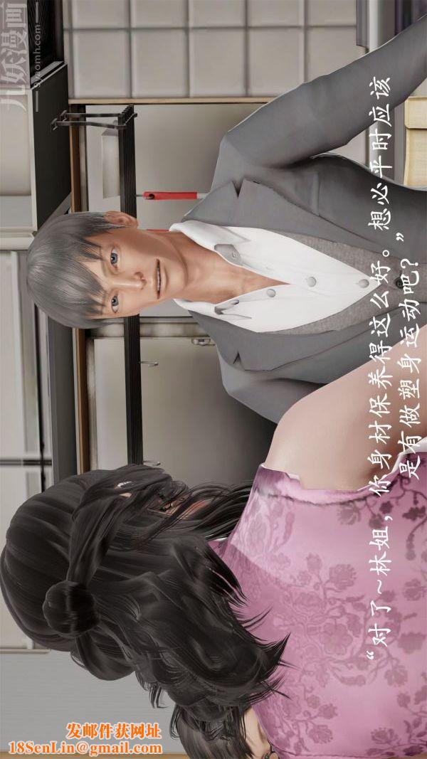 [3D]做韵律操的妈妈第05话