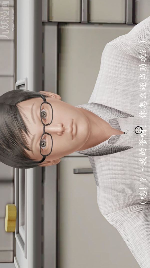 [3D]做韵律操的妈妈第06话