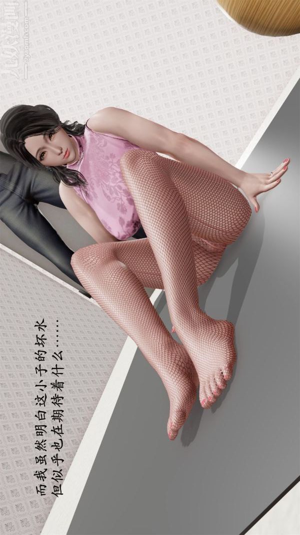 [3D]做韵律操的妈妈第06话