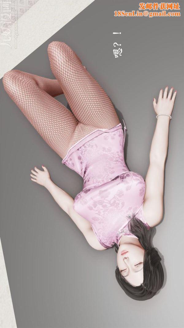 [3D]做韵律操的妈妈第06话