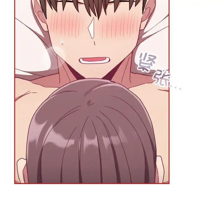 不请自来的未婚妻第66话