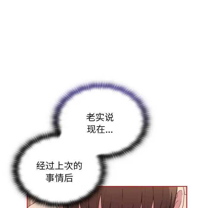 不请自来的未婚妻第66话