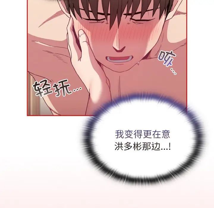 不请自来的未婚妻第66话