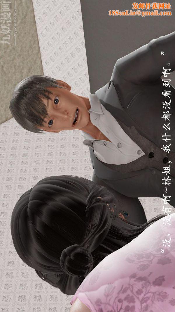 [3D]做韵律操的妈妈第07话