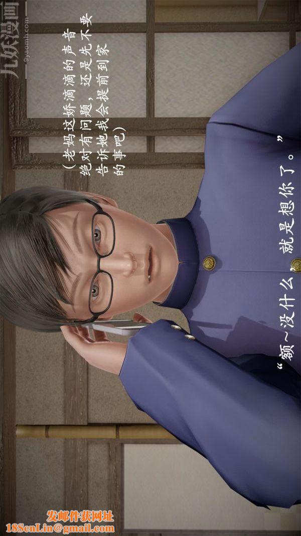 [3D]做韵律操的妈妈第07话