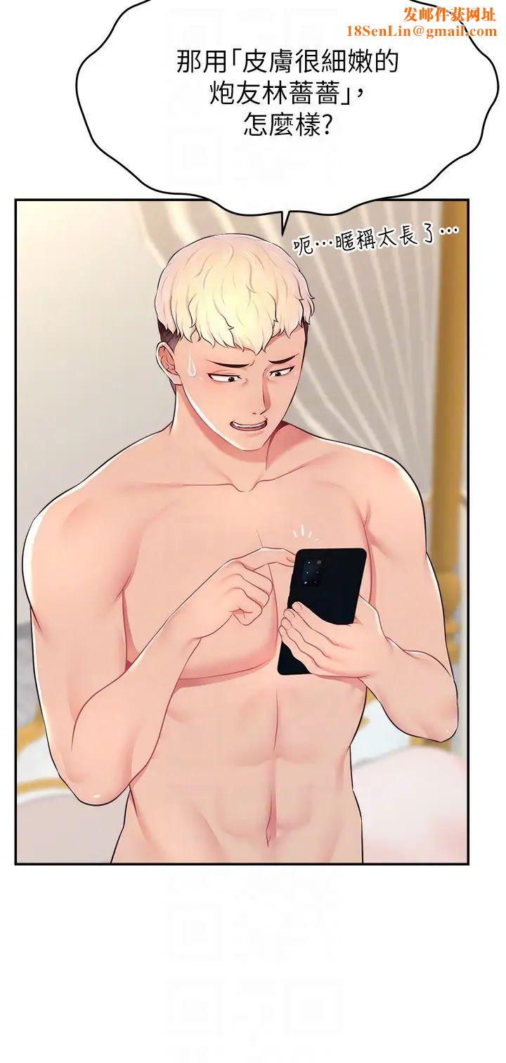 直播主的流量密码第18话-和玩具完全没得比