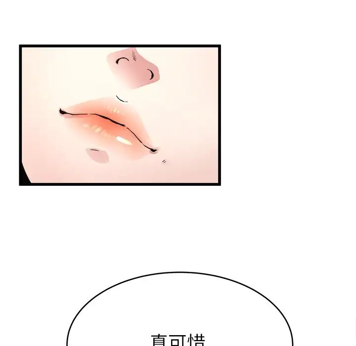 单身爸爸想恋爱第19话