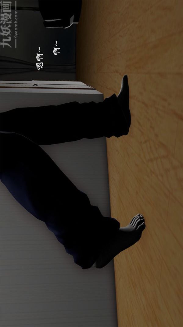 [3D]做韵律操的妈妈第08话