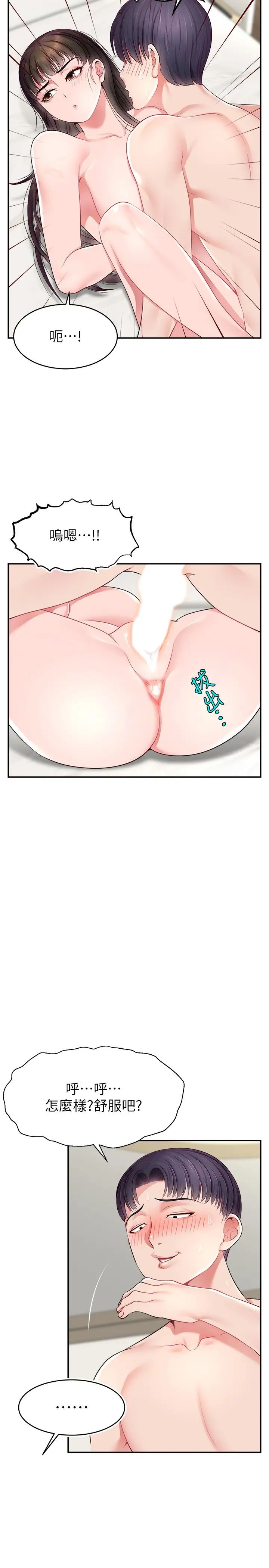 直播主的流量密码第18话-和玩具完全没得比