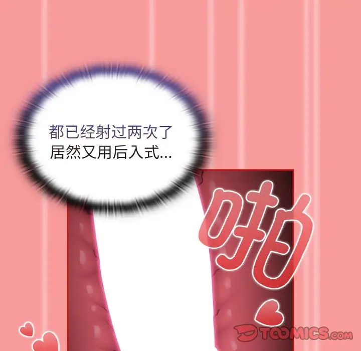 不请自来的未婚妻第66话