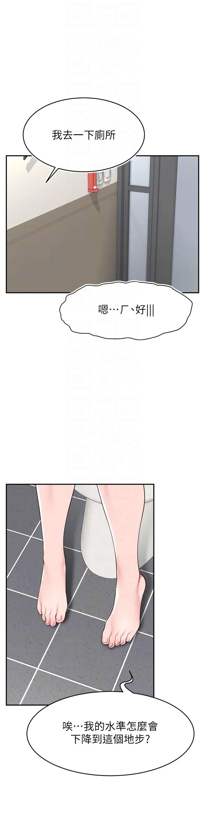 直播主的流量密码第18话-和玩具完全没得比