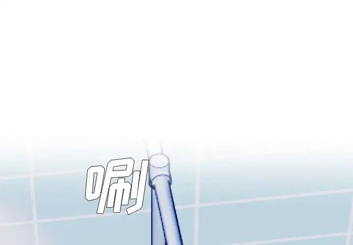 单身爸爸想恋爱第20话