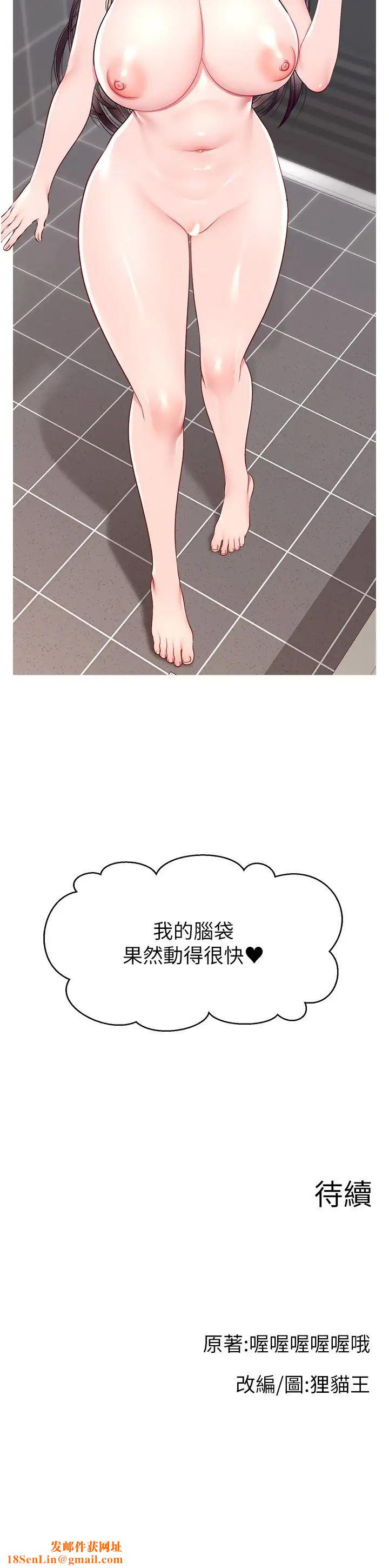 直播主的流量密码第18话-和玩具完全没得比