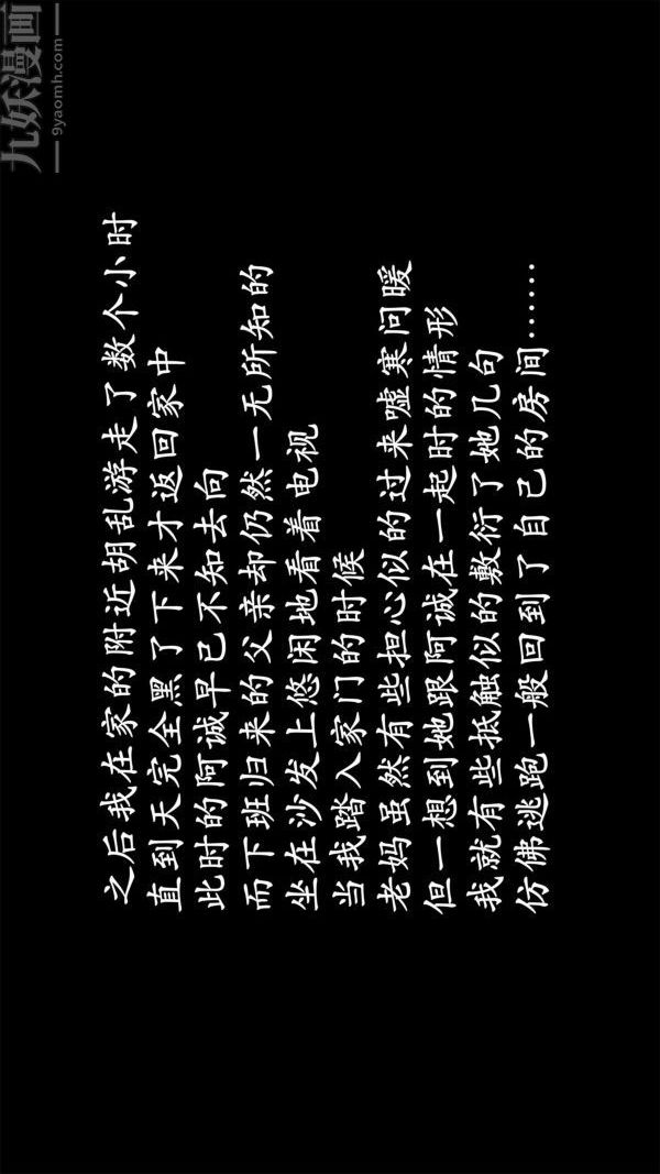 [3D]做韵律操的妈妈第08话