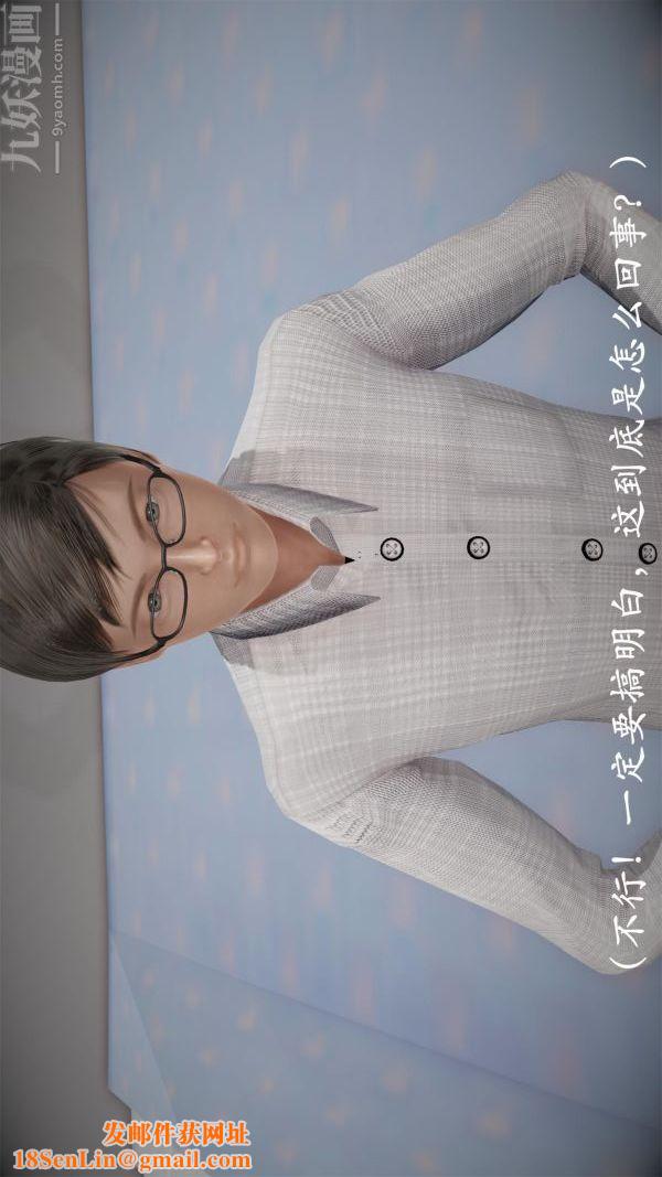 [3D]做韵律操的妈妈第08话