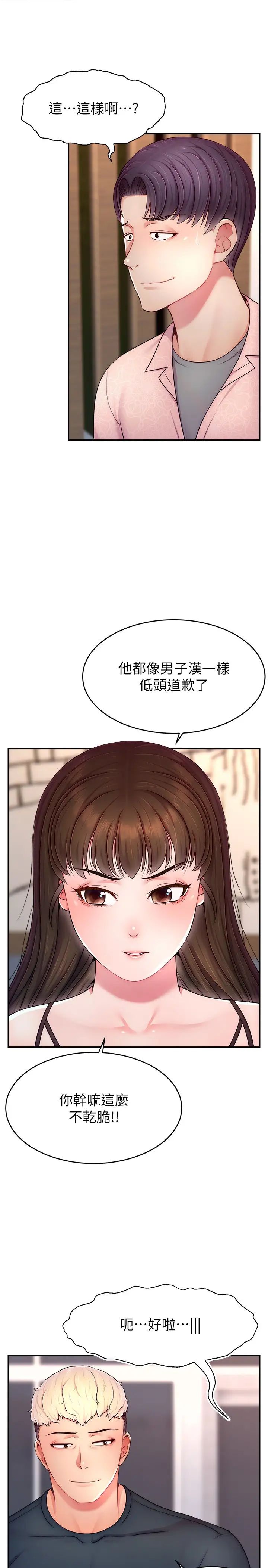 直播主的流量密码第19话-被打胸部就喷瞭吗?