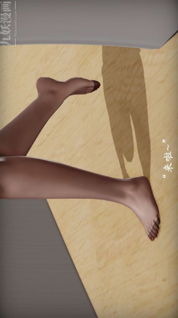 [3D]做韵律操的妈妈第09话