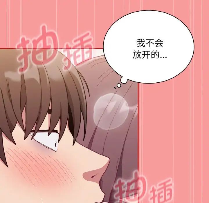 不请自来的未婚妻第66话