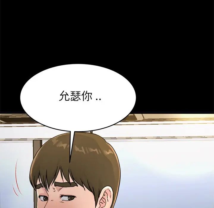 单身爸爸想恋爱第20话