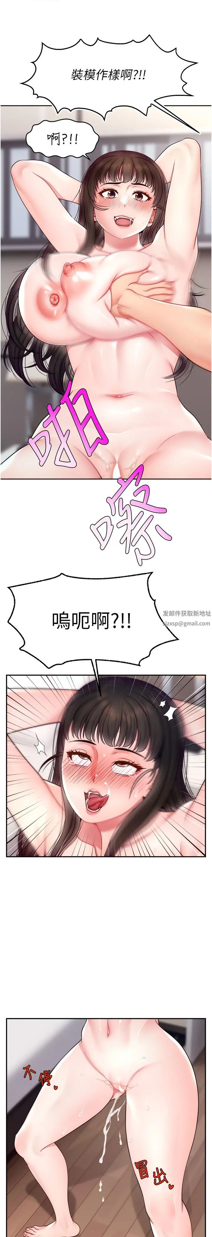 直播主的流量密码第19话-被打胸部就喷瞭吗?