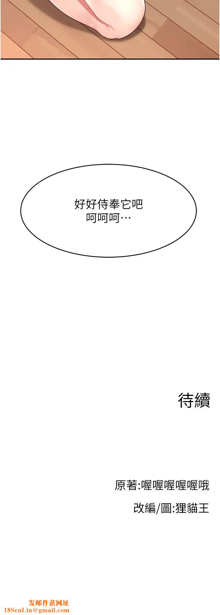 直播主的流量密码第19话-被打胸部就喷瞭吗?