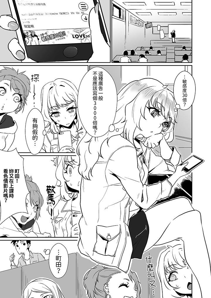 对媚药过敏的女孩被插入时依旧高度敏感~即使是误会也无法停止高潮第1话