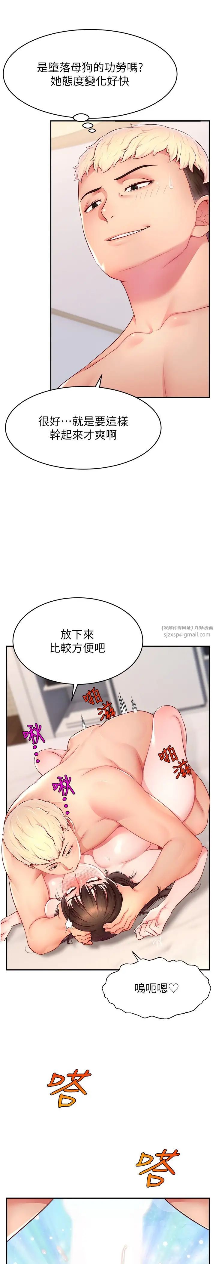 直播主的流量密码第20话-想被干就来跟我报告