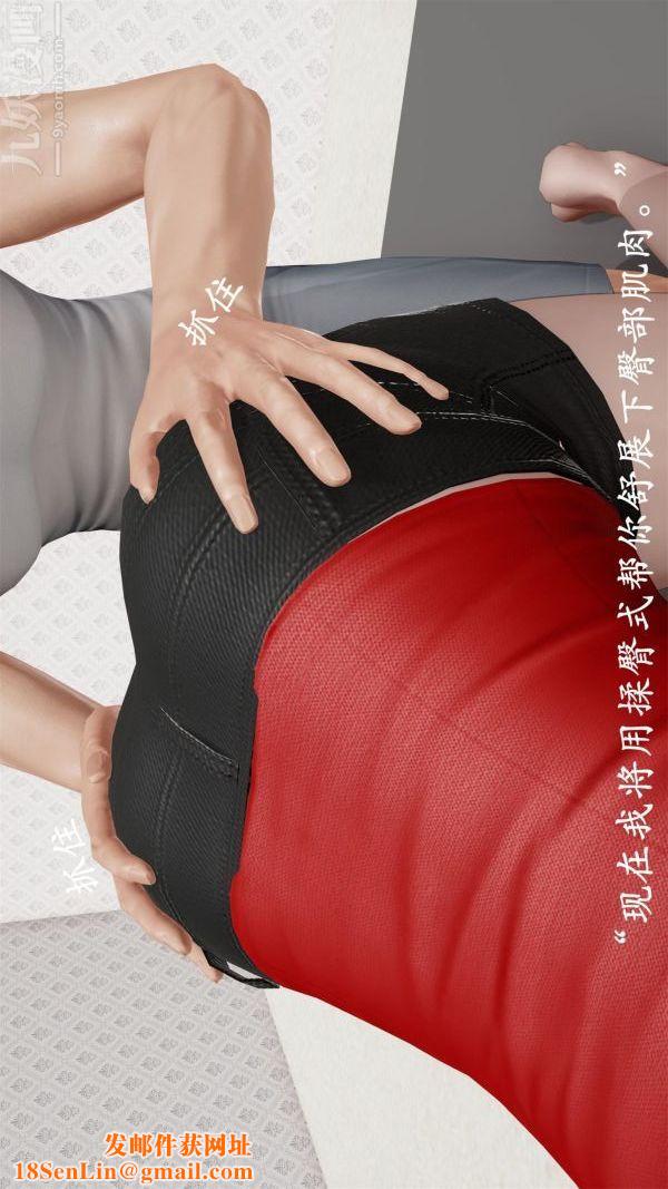 [3D]做韵律操的妈妈第09话