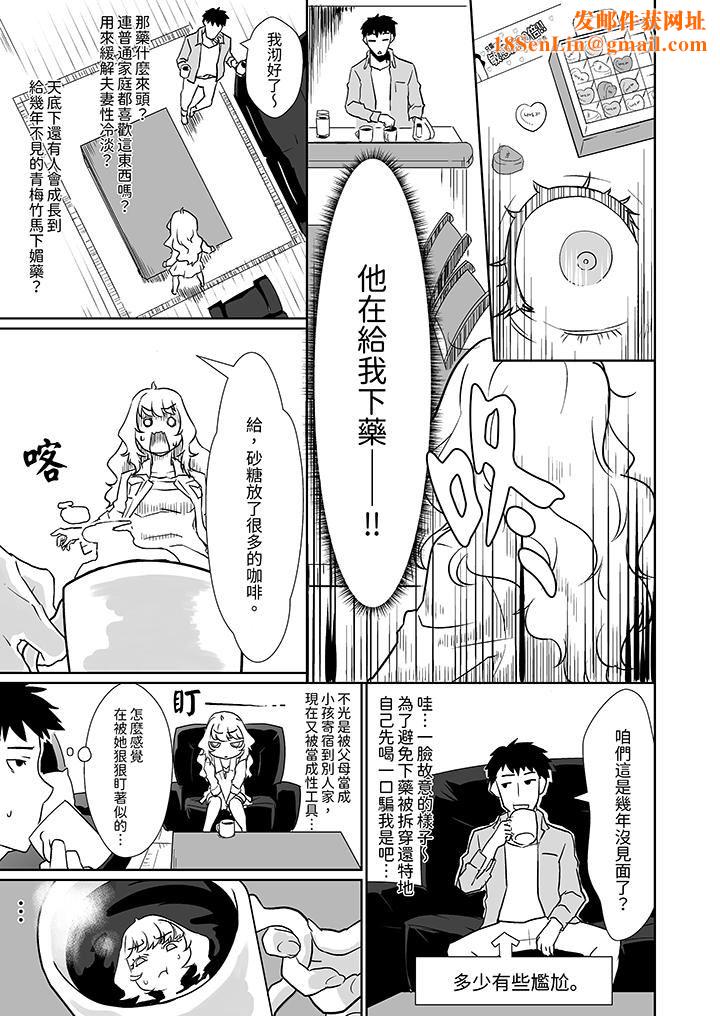 对媚药过敏的女孩被插入时依旧高度敏感~即使是误会也无法停止高潮第1话