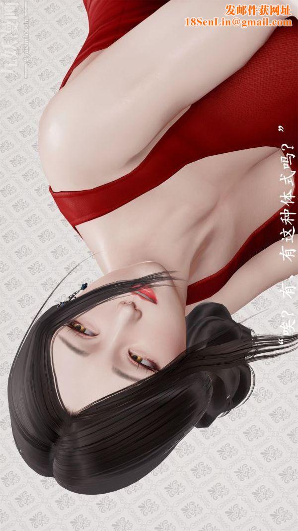 [3D]做韵律操的妈妈第10话