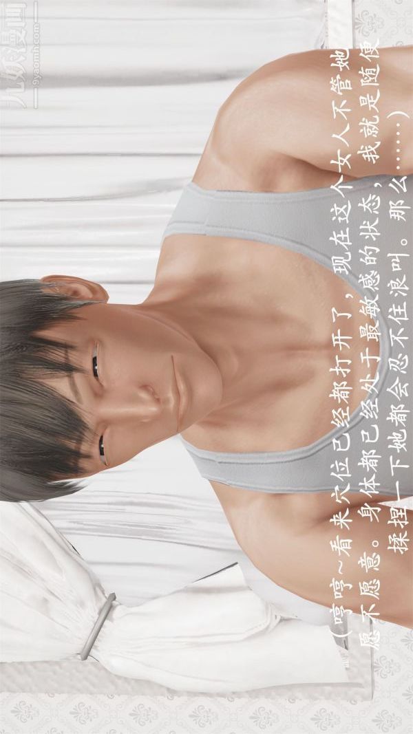 [3D]做韵律操的妈妈第10话