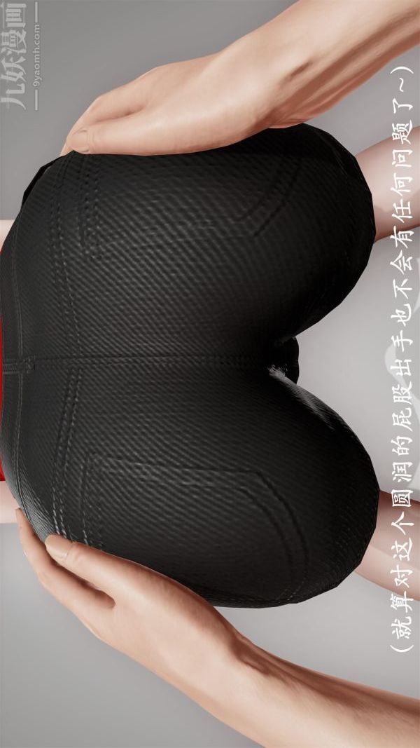 [3D]做韵律操的妈妈第10话