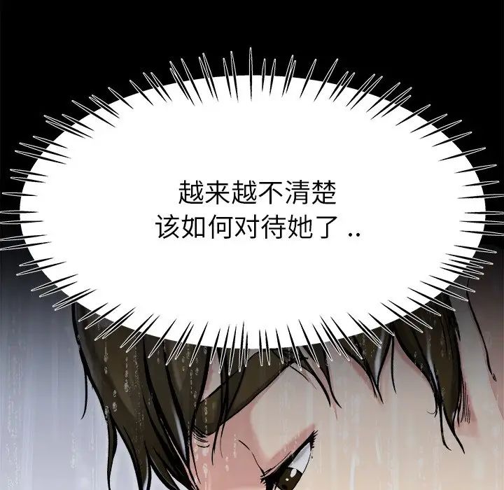 单身爸爸想恋爱第20话