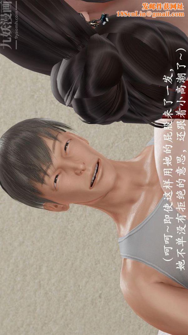 [3D]做韵律操的妈妈第10话