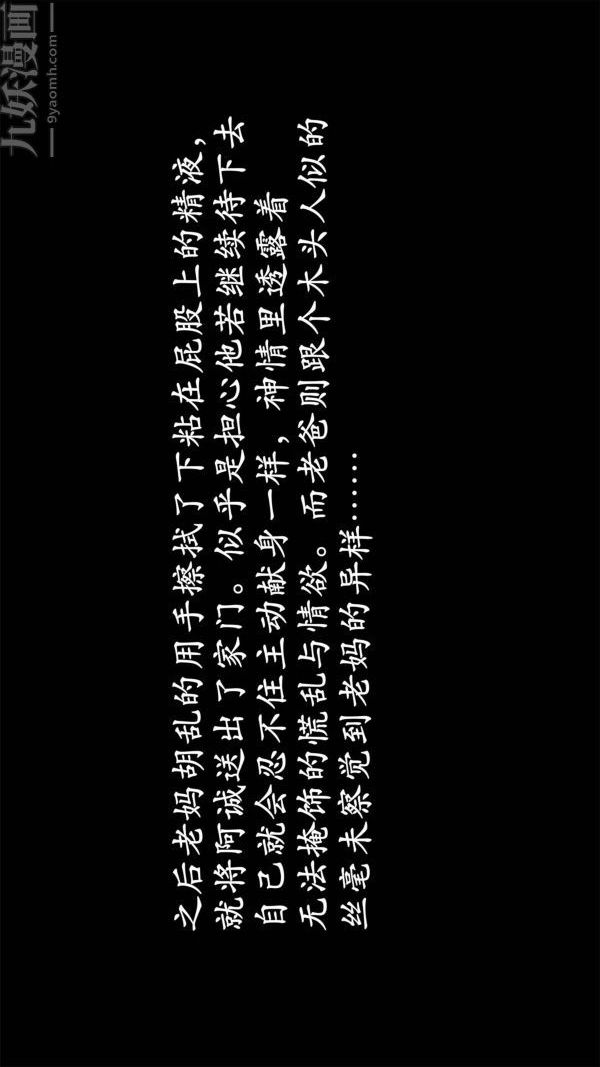 [3D]做韵律操的妈妈第10话