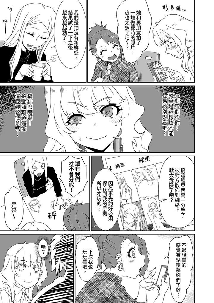 对媚药过敏的女孩被插入时依旧高度敏感～即使是误会也无法停止高潮第3话