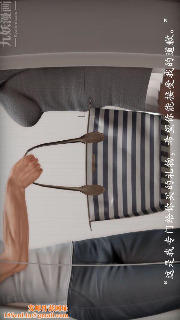 [3D]做韵律操的妈妈第10话