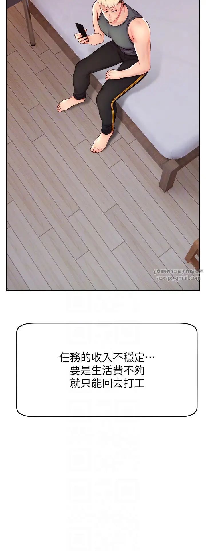 直播主的流量密码第21话-也要对经纪人下手