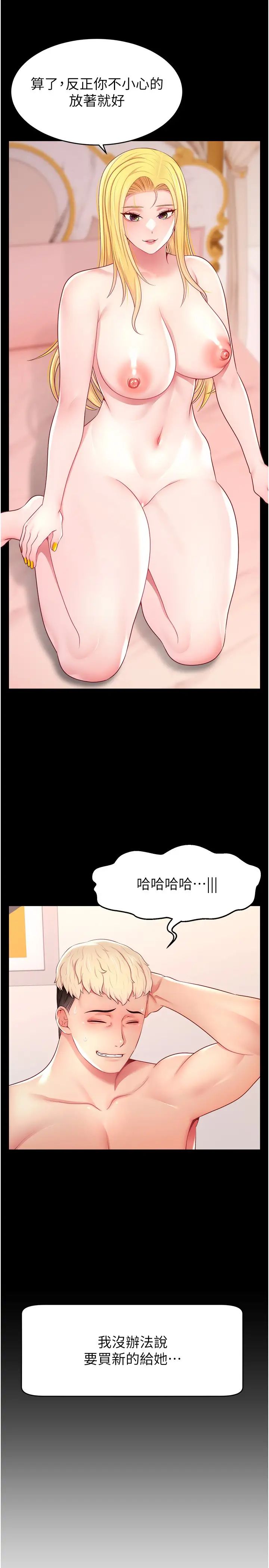 直播主的流量密码第21话-也要对经纪人下手