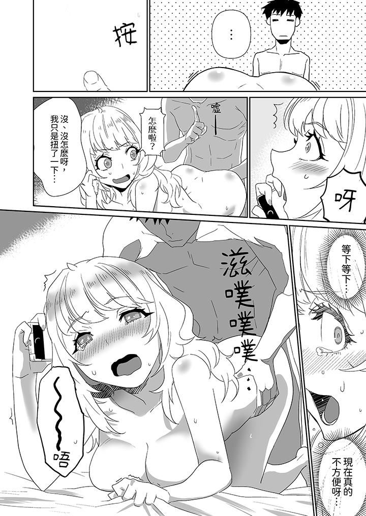 对媚药过敏的女孩被插入时依旧高度敏感～即使是误会也无法停止高潮第4话