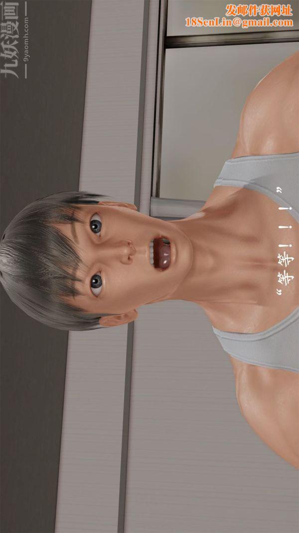 [3D]做韵律操的妈妈第11话